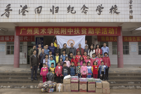 附中师生为金坑村小学捐赠学习和体育用品.jpg