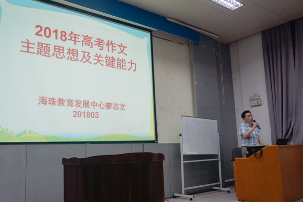 4.12讲座2.jpg